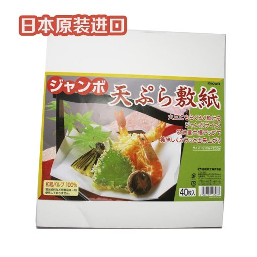 Set 40 giấy thấm dầu mỡ đồ chiên rán KNB20805 thùng 240 set