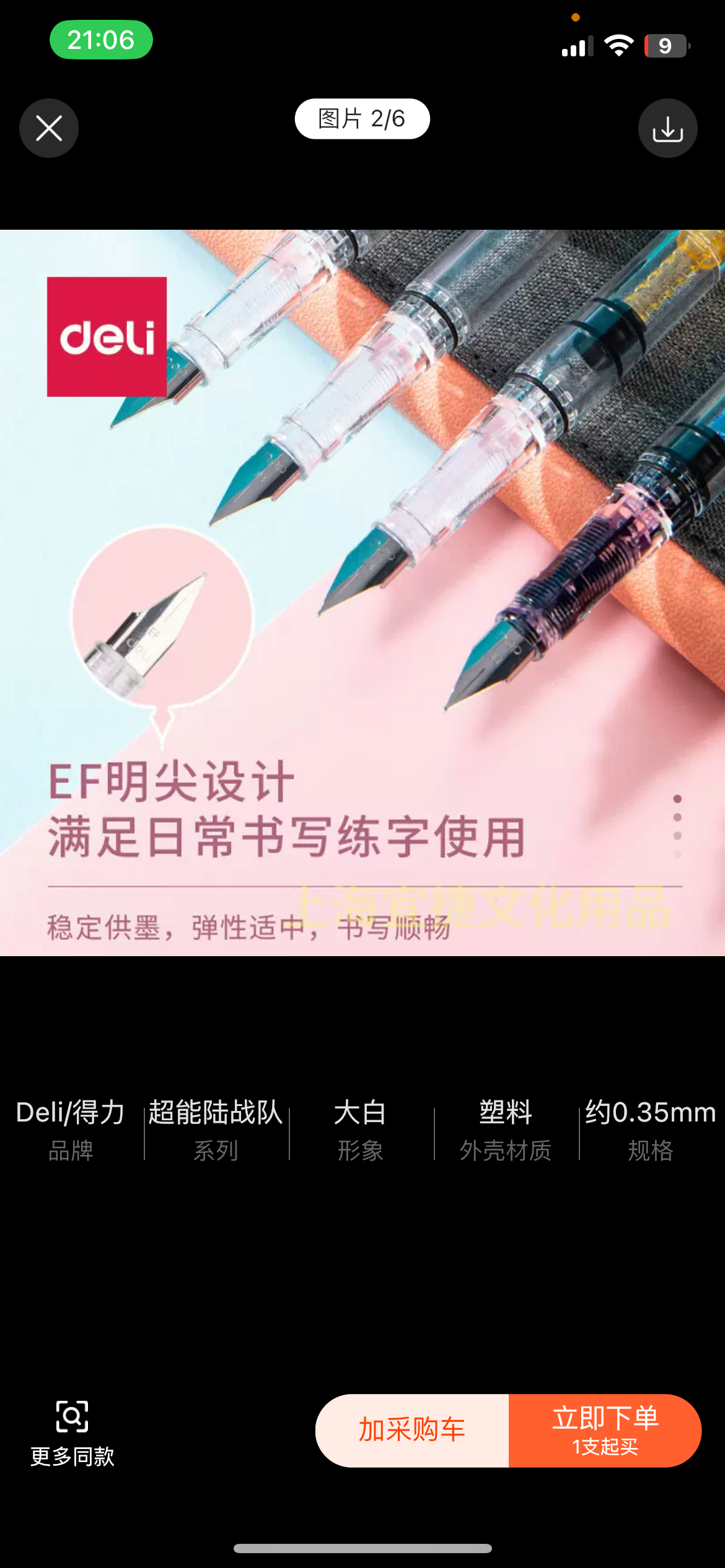 Bút viết chính tả Deli hk049