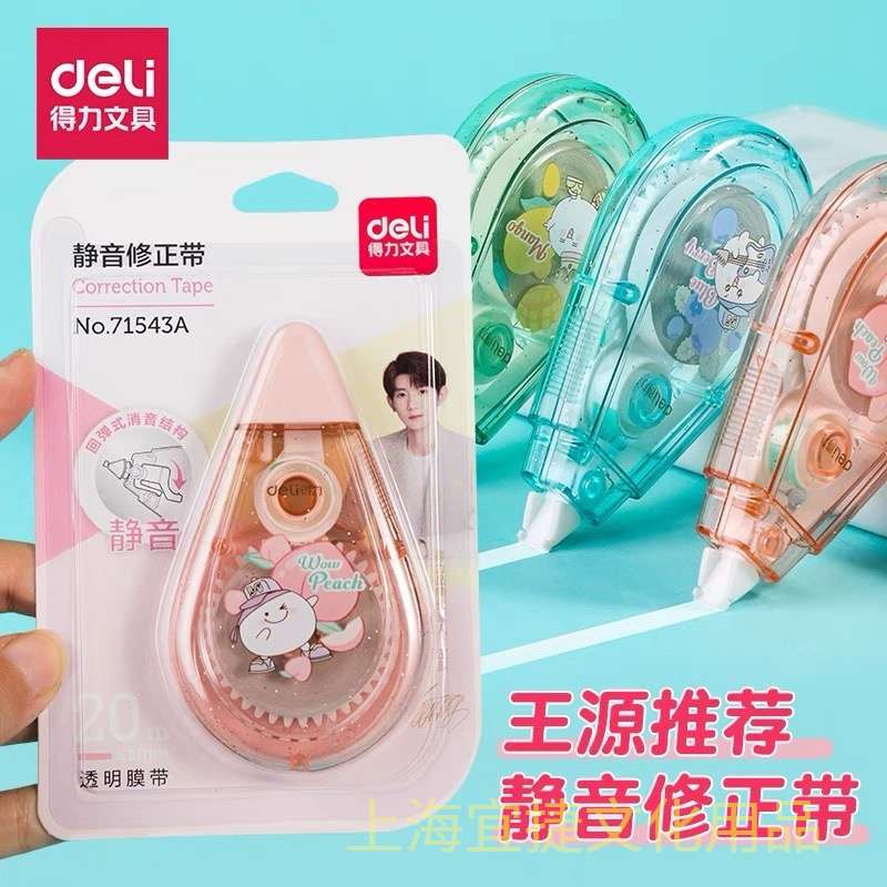 Bút xóa kéo cỡ lớn hk050
