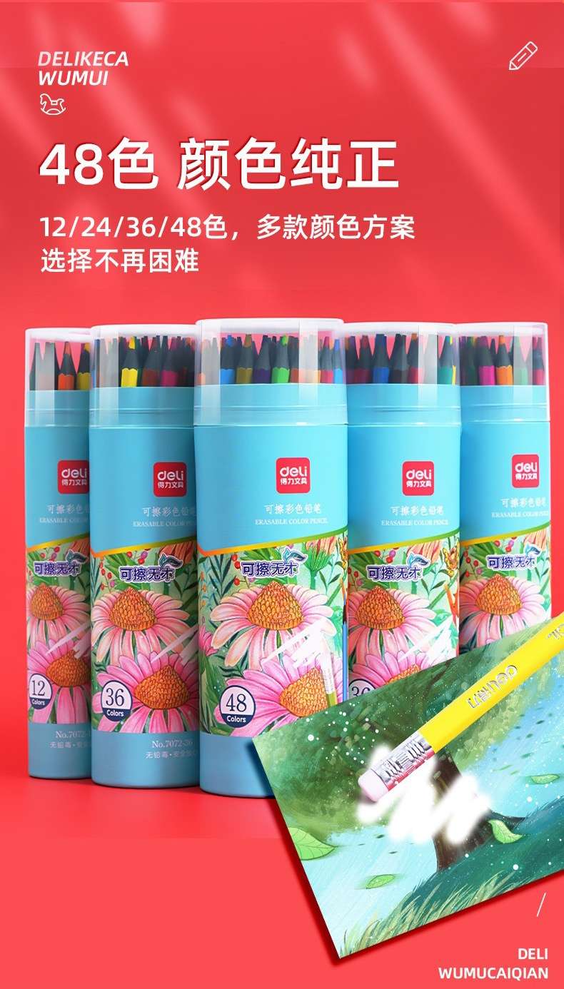 Bút chì màu xóa được hk025