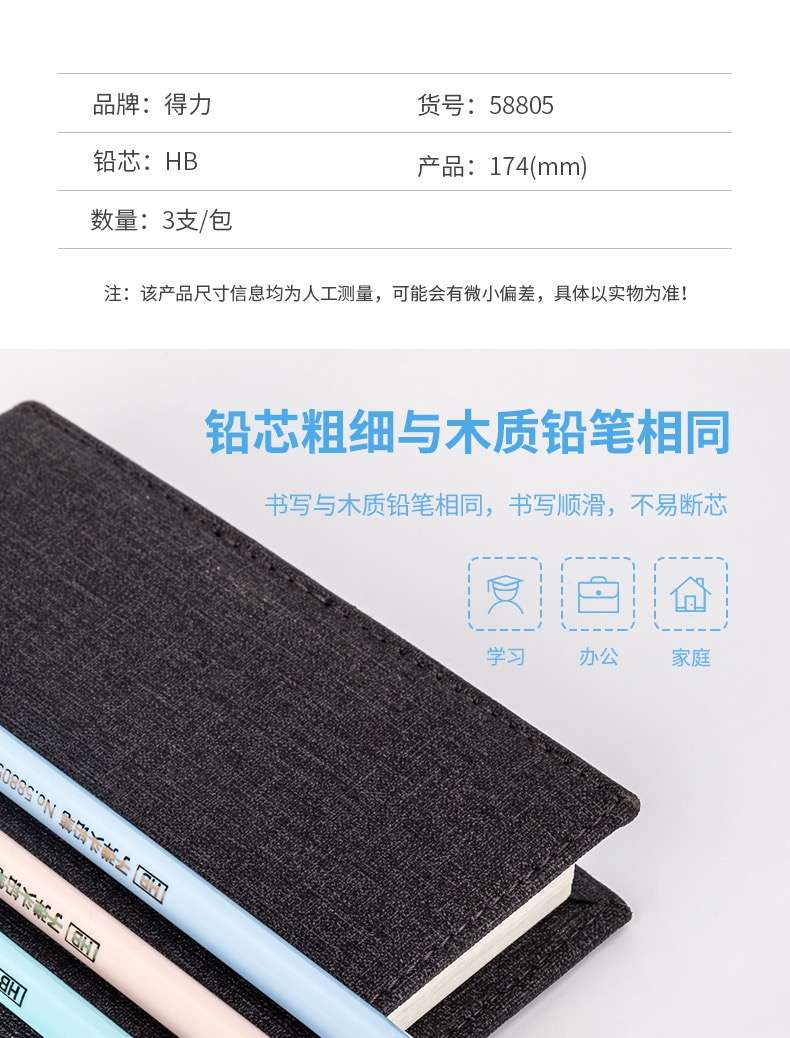 Túi 3 bút chì Deli HB hk023