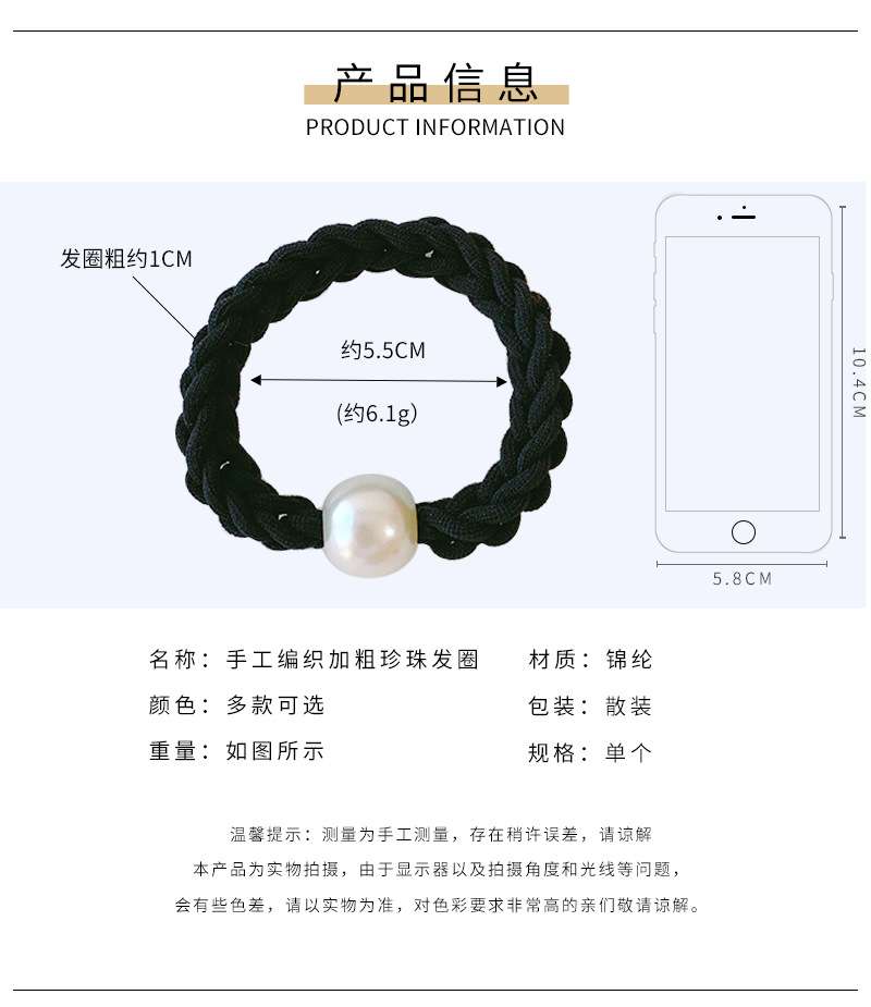 Dây buộc tóc cao su ngọc trai hk063
