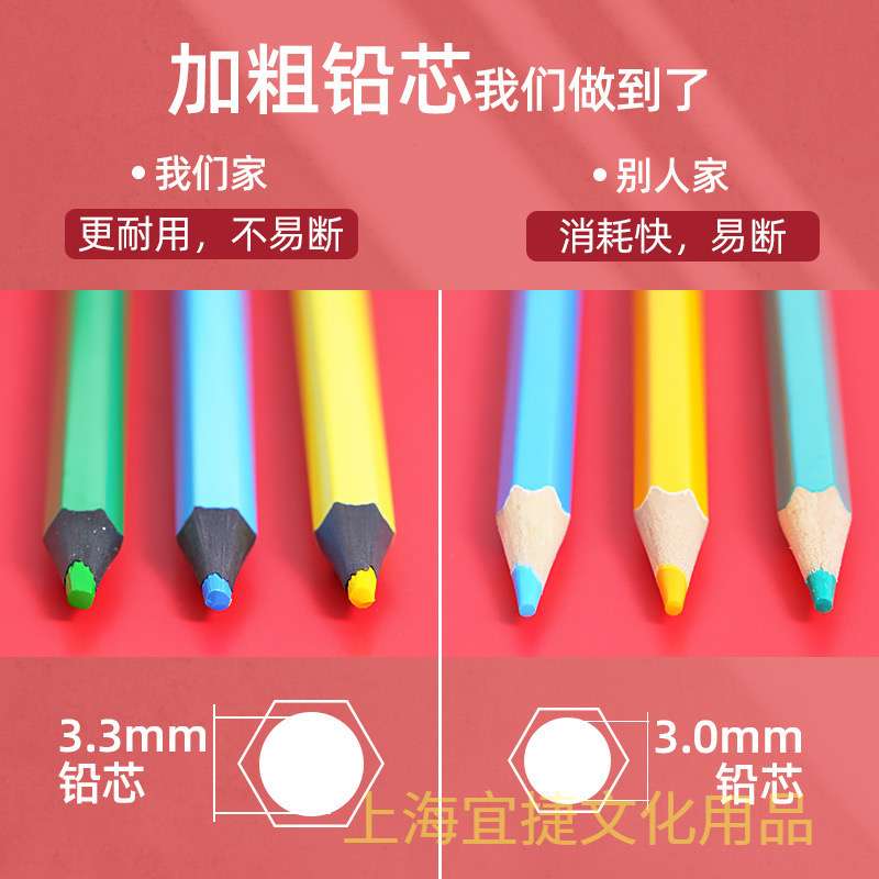 Bút chì màu xóa được hk025