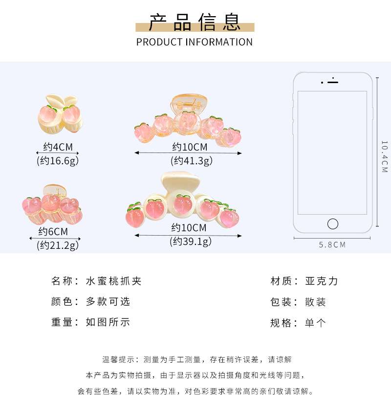 Cặp tóc quả đào hk052