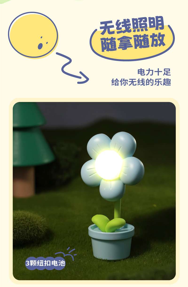 Đèn bàn mini hình hoa hk069
