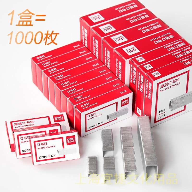 Hộp ghim số 10 1000 cáihk095