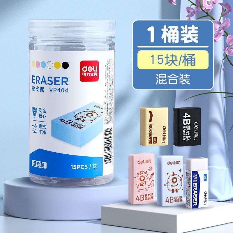Hộp 15 viên tẩy gôm không độc hk115
