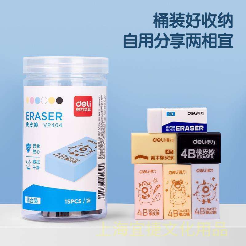 Hộp 15 viên tẩy gôm không độc hk115 Hộp 15 viên tẩy gôm không độc hk115