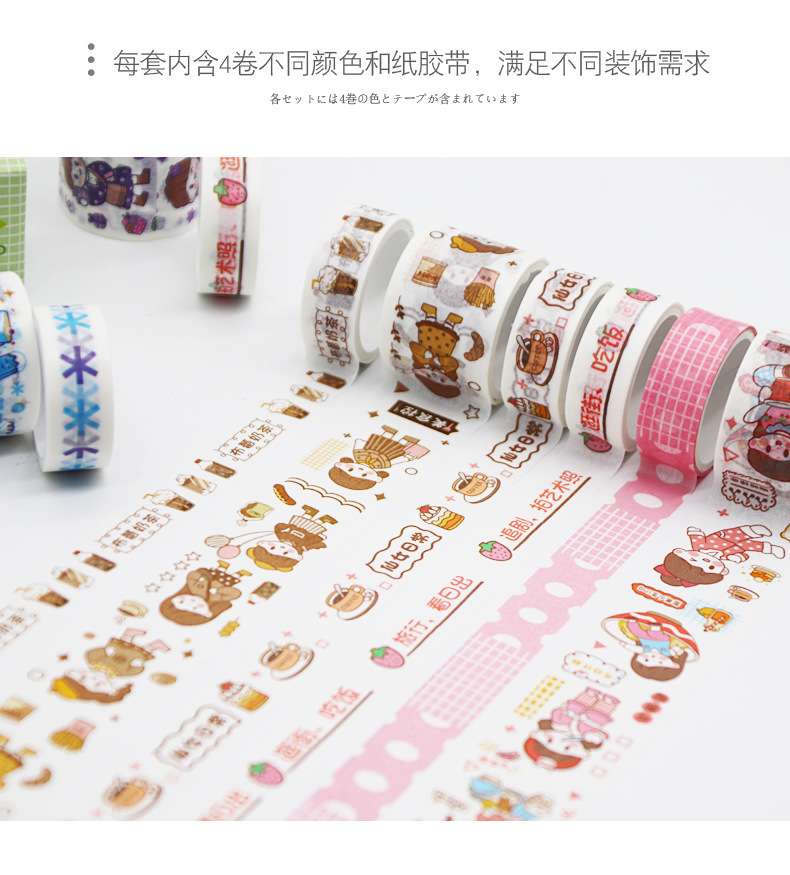 Hộp 4 cuộn băng keo Washi sticker hk112