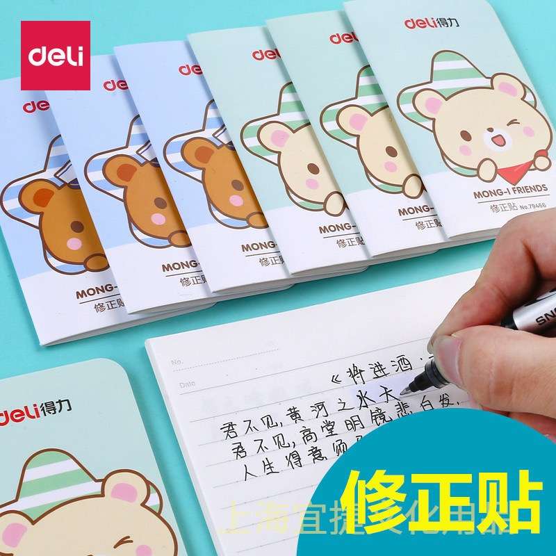 Nhãn dán chỉnh sửa bài học sinh hk083
