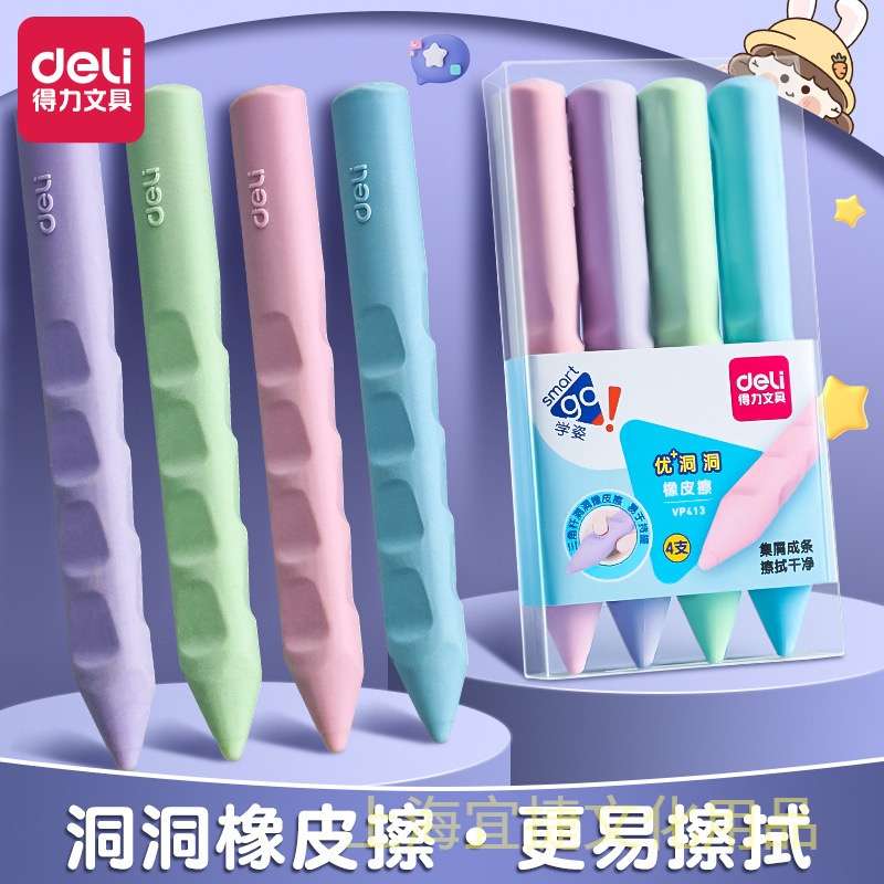 Set 4 gôm tẩy hình bút hk142