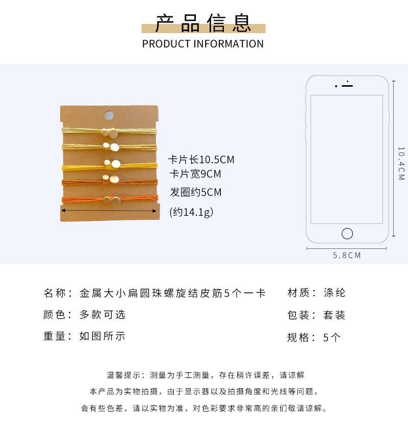 Set 5 dây buộc tóc họa tiết hk144 Set 5 dây buộc tóc họa tiết hk144