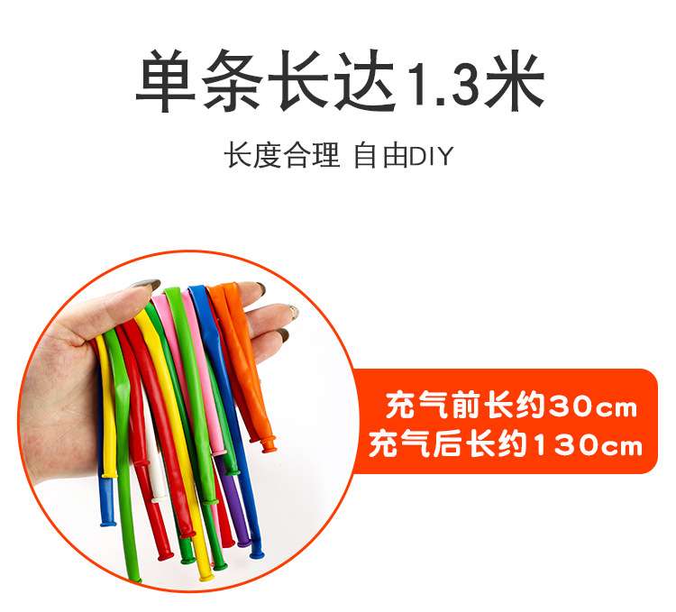 Set bóng dài kèm bơm hk156