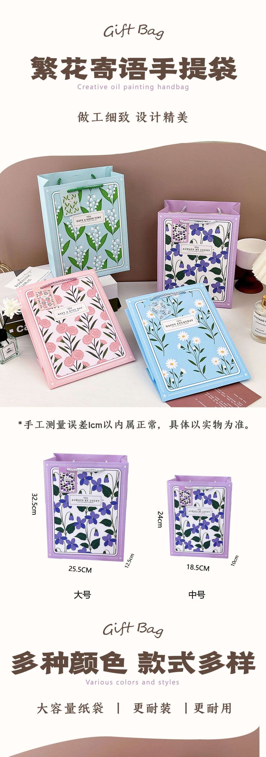 Túi giấy quai lụa họa tiết hoa hk178